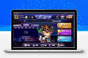 老铁牛牛+终极版+俱乐部8.0后台整套源码[已破解]