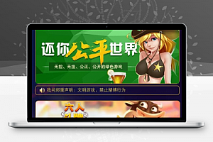 牛来了积分模式H5娱乐源码全开源无bug去后门无漏洞完整源码 价值5000元