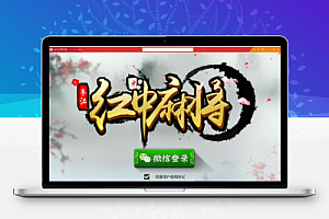 红中房卡麻将游戏源码 支持安卓+IOS 包含服务端+客户端+后台整套源码