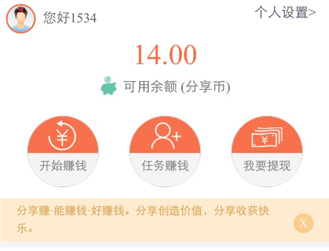 任务系统转发赚钱微赚联盟源码下载
