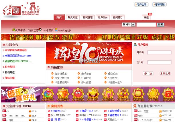 视频聊天源码下载 蓝天插件