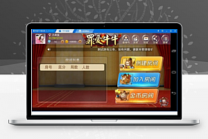 新版房卡牛元帅源码带金币场 牛总管源码 搓牌牛牛 带作弊完整源码下载