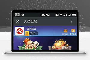 Thinkphp开发的H5牛牛 10人牛牛 完美测试可运营版娱乐源码