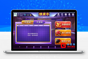 牛三元|牛小子|全民牛牛带俱乐部牛群组件 基于网狐荣耀二次开发 前台可以直接控制换牌