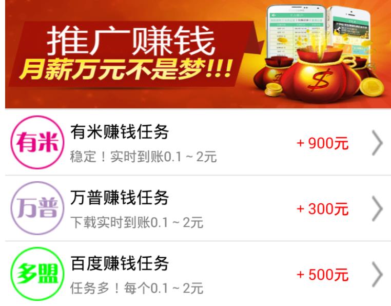 仿安卓积分墙App学生米赚系统源码