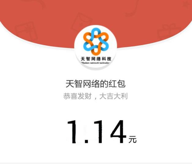 微信一分钱红bao源码下载 多公众号+限地区红bao