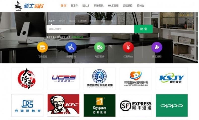 新仿骑士人才招聘网站人才招聘系统源码下载 WAP+微信端