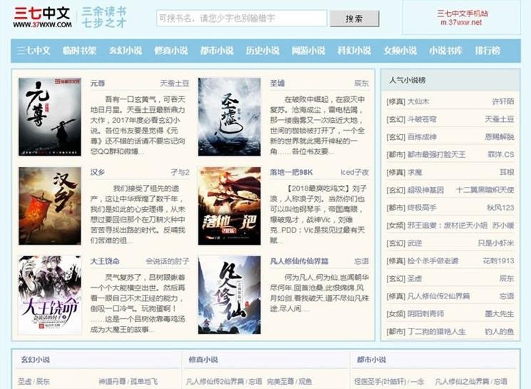YGBOOK新版小说商业破解版系统源码下载 自动推送百度、360 +WAP
