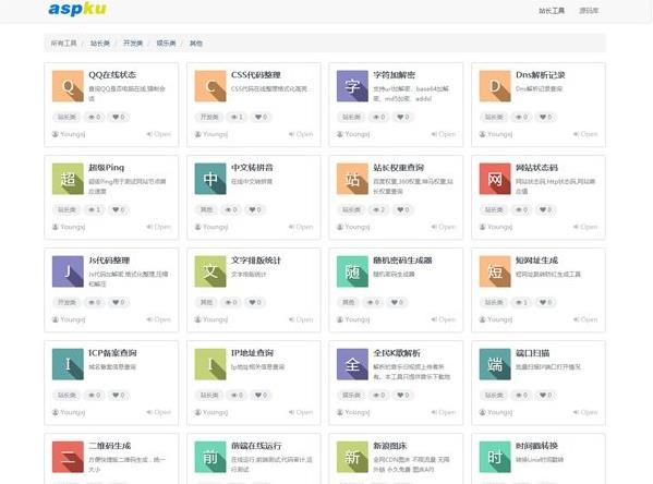 PHP站长工具网站在线小工具源码 带后台管理