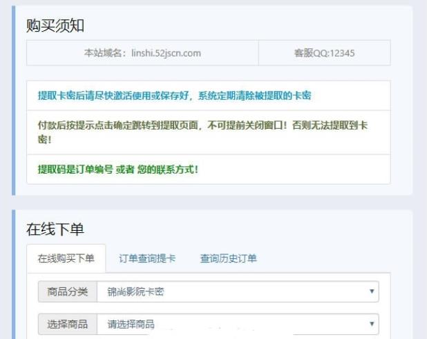 PHP发卡网V6.0版私人卡密出售系统源码下载 自适应WAP
