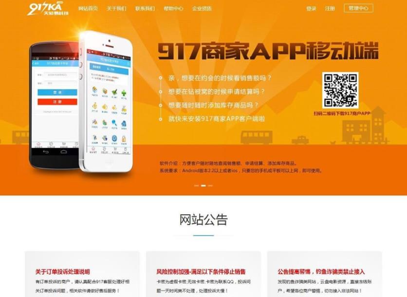 最新企业版商业917自动发卡程序源码 支付宝免签支付