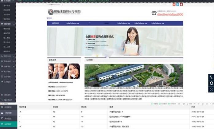 自动建站一键极速建站云建站系统源码 云端模版