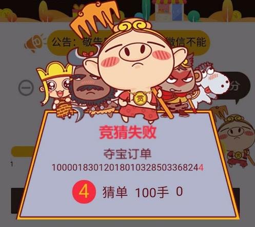 完整可运营的人人夺宝程序源码下载下载