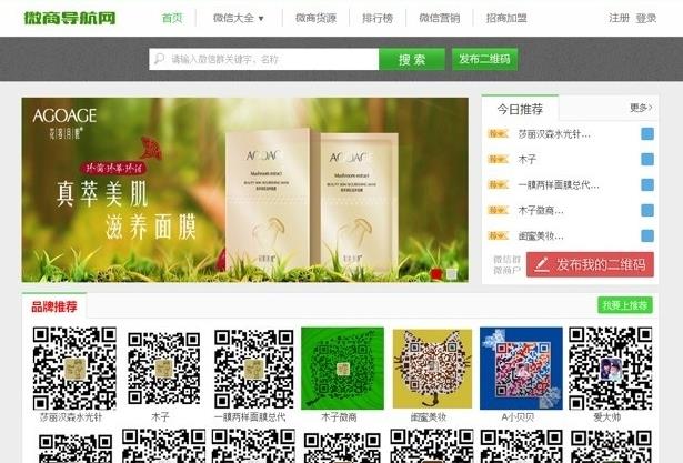 ThinkPHP微信群微信公众号二维码导航源码下载