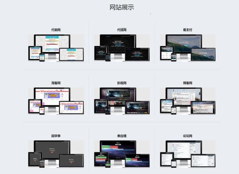 KUAKE开源解密自助建站程序源码下载