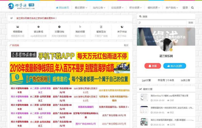 精仿某国际教程网自适应仿制asp源码下载