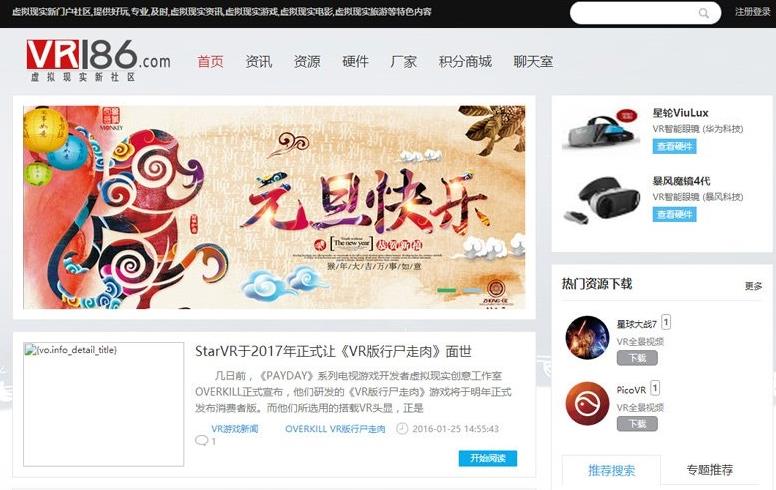 新VR186虚拟现实资源站带在线语音朗读源码下载