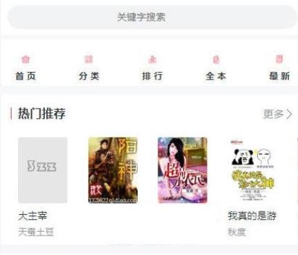 ​cms精美小说阅读网站3zz阅读网源码下载