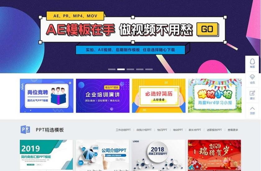 帝国cms仿熊猫办公PPT模板简历模板素材下载程序源码