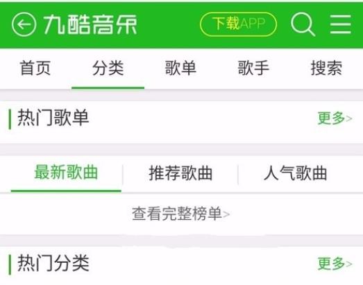 CMS仿九酷音乐网站音乐分享WAP手机版源码下载