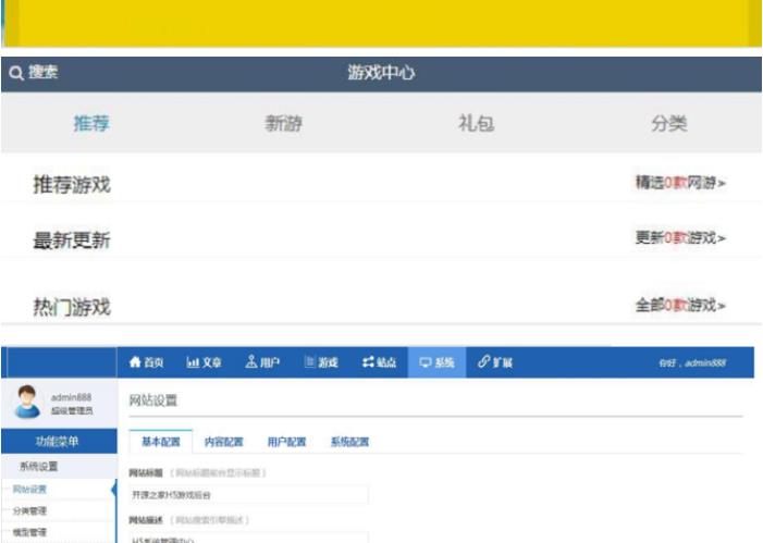 Tinkphp内核手机游戏源码 手机游戏运营平台源码下载