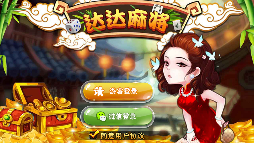 房卡麻将游戏 H5四川麻将游戏源码下载 支持IOS+Android