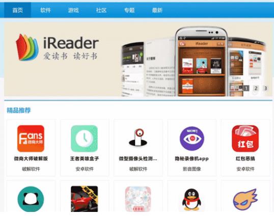 很火的软件下载站开源源码下载 PC+WAP