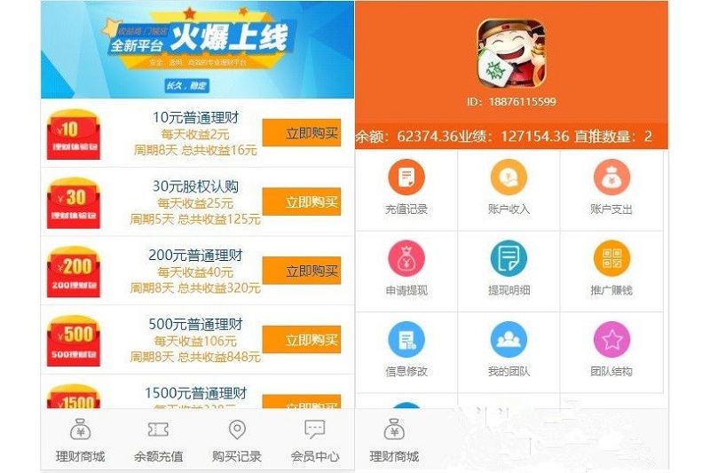 ​HB理财金融投资静态分红返利程序源码下载