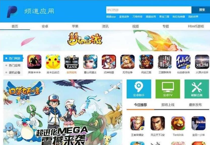 帝国CMS内核开发频道应用APP游戏推广程序源码下载