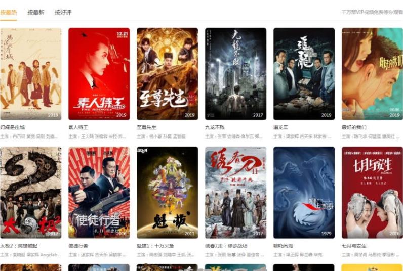 新版微链影院系统网站源码 4套模板+免采集+后台管理+会员系统