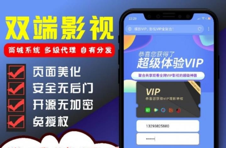 H5影视系统APPV3全新后台源码