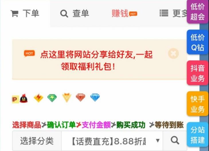超漂亮的彩虹Dai刷网全解密集成支付版最新模板源码下载