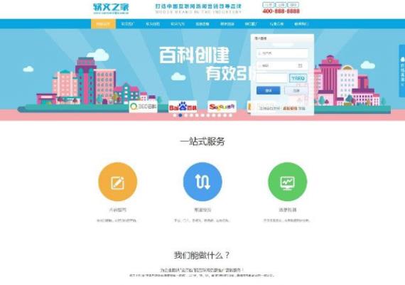 PHP自助推广平台软文发稿新闻文章发布网站源码下载
