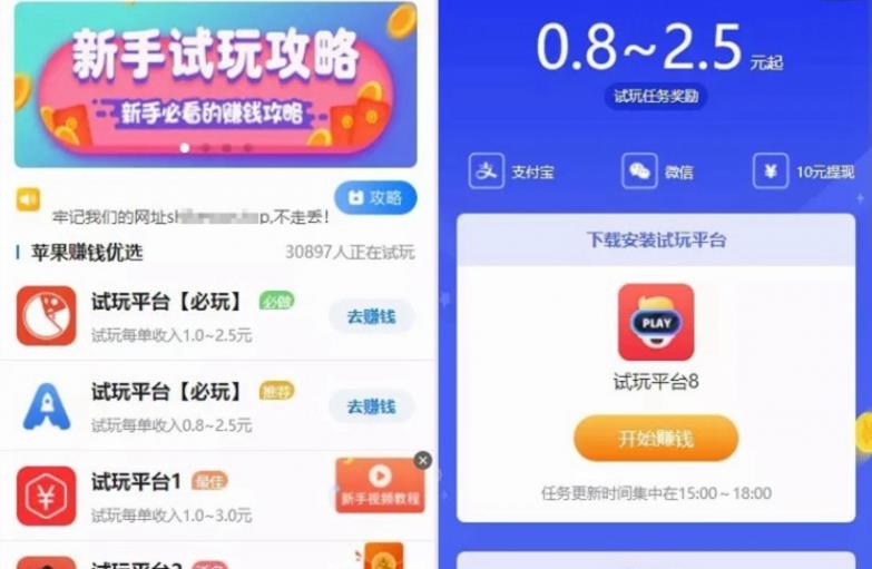 帝国cms手赚网试玩文章资讯平台源码 可做成APP