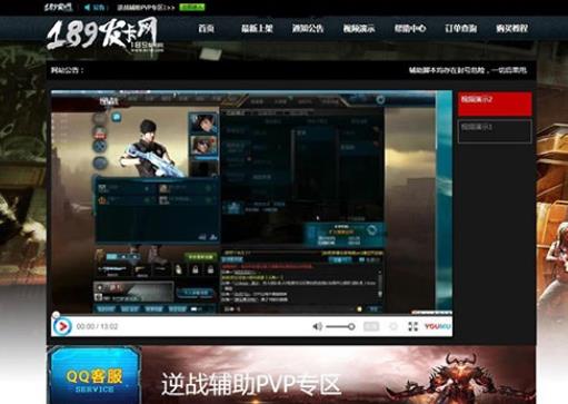 织梦dedecms内核游戏逆战辅助网站源码下载 带安装教程