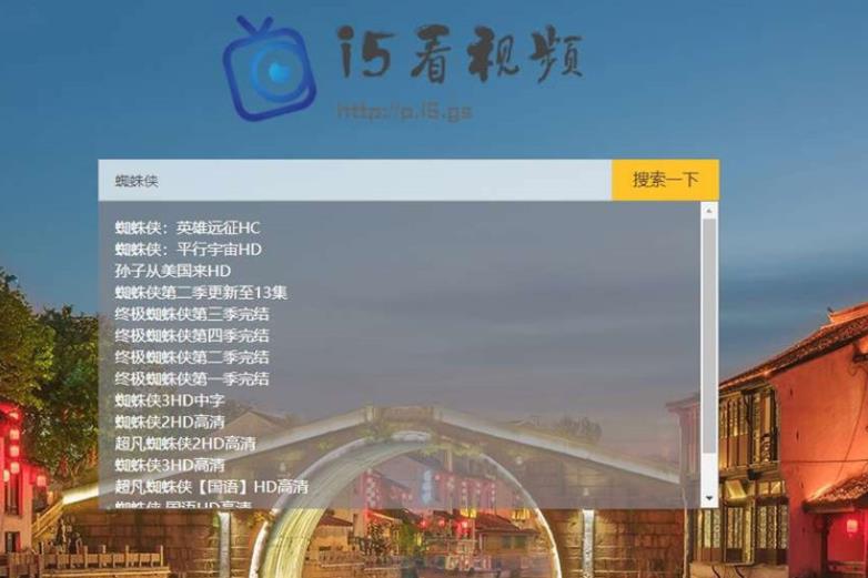 轻量级影视系统电影视频搜索播放器程序源码分享