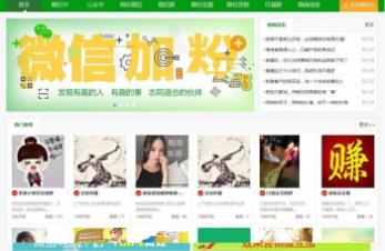 微信导航公众号二维码群二维码大全模板源码分享 带整站数据