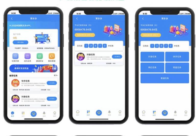 Thinkphp新UI界面霸屏抖音快手关注点赞任务平台源码
