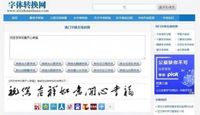 织梦dedecms内核字体在线转换程序源码下载 带安装说明