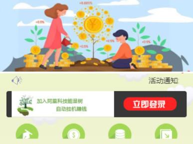 新版支付宝种树阿里能量树可自动挂机赚钱源码 支付个人免签