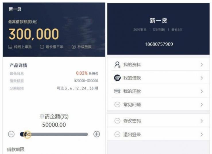 最新二开修复版新一贷小额借贷源码 推广APP下载页面