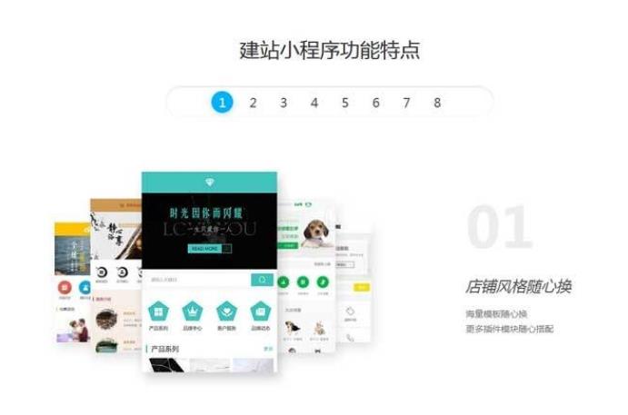 jQuery建站功能介绍tab切换布局演示代码分享