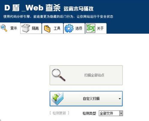 网站后门木马查杀软件源码下载