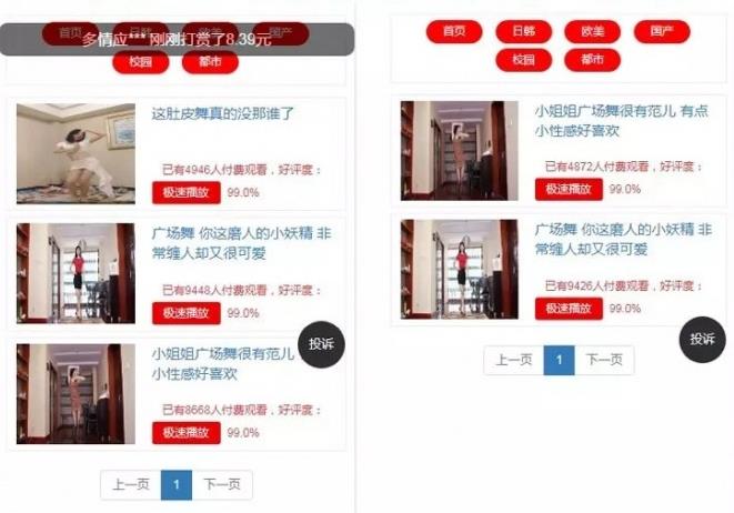 云赏视频在线打赏视频打赏系统源码分享 支持试看+多重域名防封机