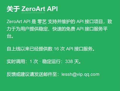 api管理平台源码分享 带后台管理功能 带安装说明