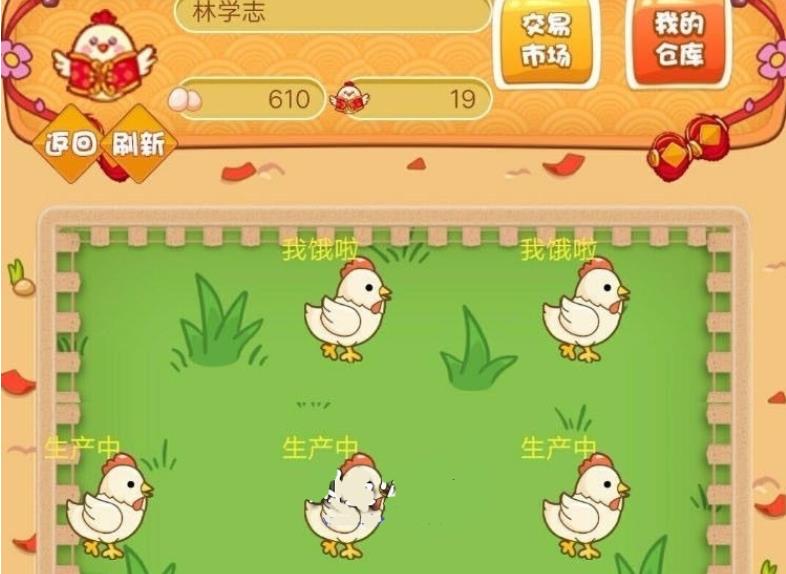 Thinkphp仿皮皮果理财农场游戏一文鸡富贵鸡游戏源码分享