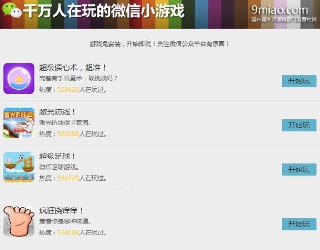 H5小游戏微信公众号端口游戏源码分享 含21款有趣测试