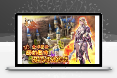 手机网游第一帝国online全套游戏源码分享