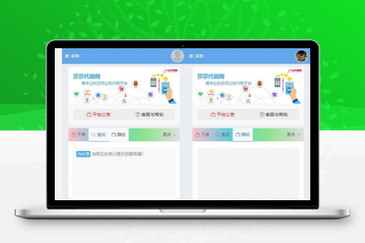 纯净安装版 彩虹代刷PHP自助下单系统源码