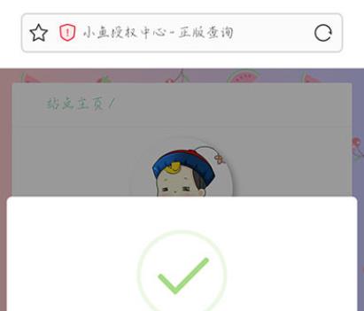 新php小鱼授权系统全开源无密源码分享
